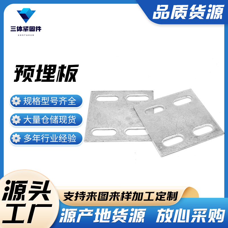 东西湖三体金属制品